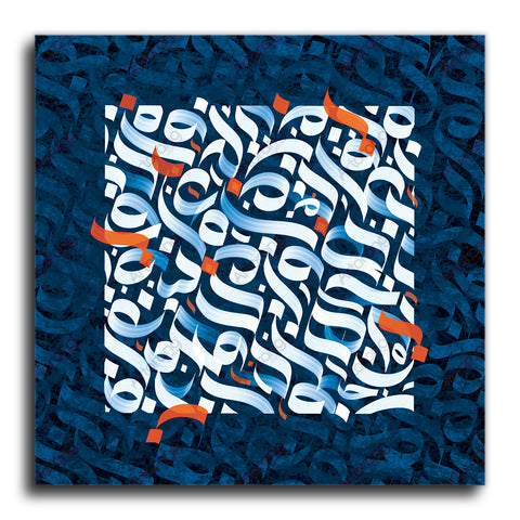 Blackletter Persian calligraphy canvas print wall art, Arabic calligraphy art - Artorang