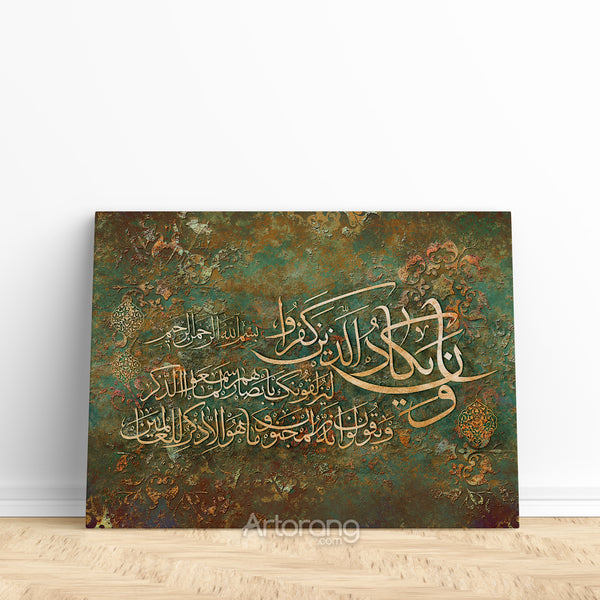Wa In Yakad Verse wall art, Islamic canvas print, Arabic wall art, Islamic Home Decor, Islamic Art