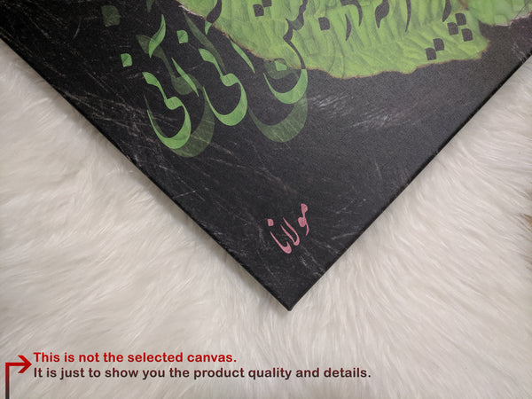 You, the endless treasure, Rumi quote canvas prints wall art with Persian calligraphy - Artorang