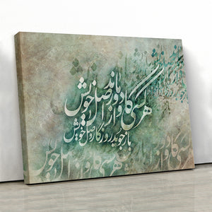 Separated from the Source, Rumi quote | Persian calligraphy wall art canvas print | Middle Eastern art | Persian art | Persian gift - Artorang