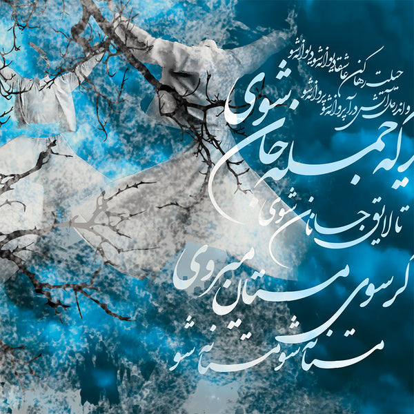Become drunk If you go towards the drunk, Rumi quote canvas print wall art and Persian calligraphy - Artorang