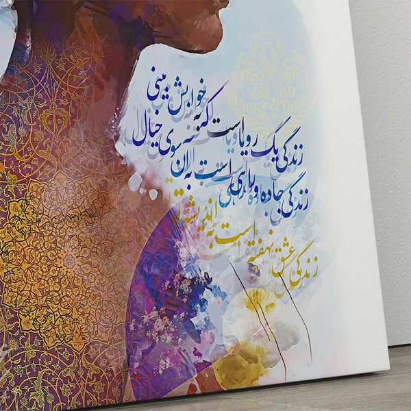 Life is an unrevealed love, Sohrab Sepehri quote Persian wall art canvas print