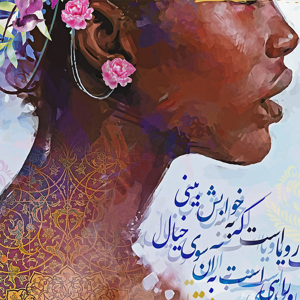 Life is an unrevealed love, Sohrab Sepehri quote Persian wall art canvas print