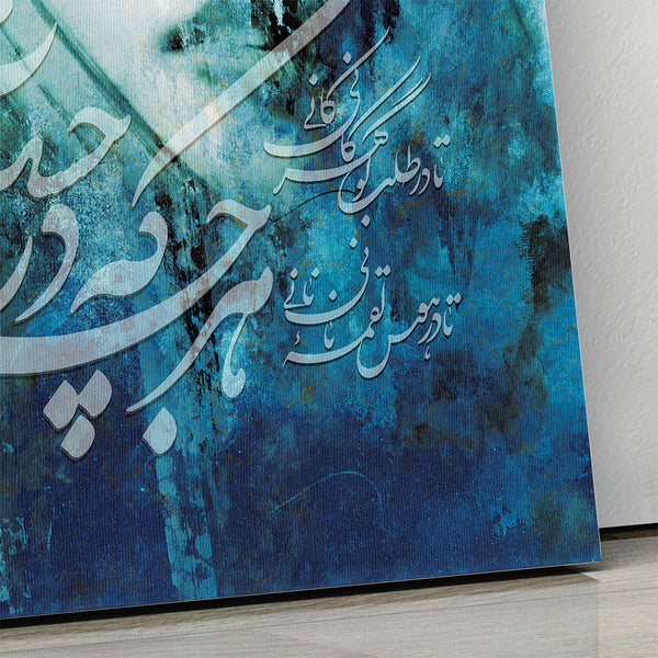 What you seek is seeking you blue version, Rumi quotes with Persian calligraphy wall art, Persian gift