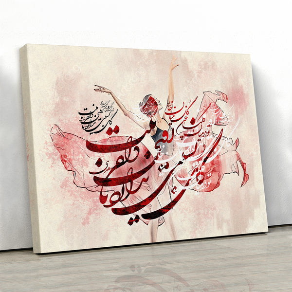 The beauty of a flower, Saadi Shirazi poem wall art canvas print, Persian home decor