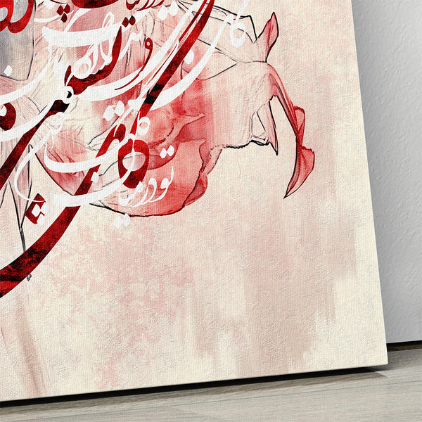 The beauty of a flower, Saadi Shirazi poem wall art canvas print, Persian home decor