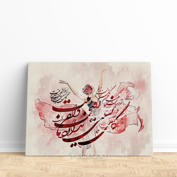 The beauty of a flower, Saadi Shirazi poem wall art canvas print, Persian home decor