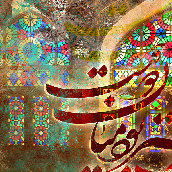 Saadi poem written on pink mosque of shiraz, Persian wall art calligraphy, Persian gift
