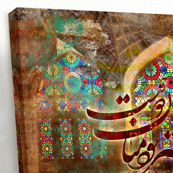 Saadi poem written on pink mosque of shiraz, Persian wall art calligraphy, Persian gift