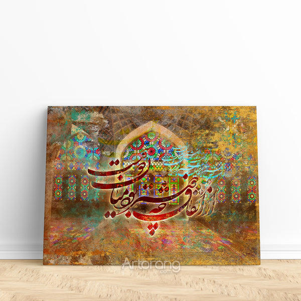 Saadi poem written on pink mosque of shiraz, Persian wall art calligraphy, Persian gift