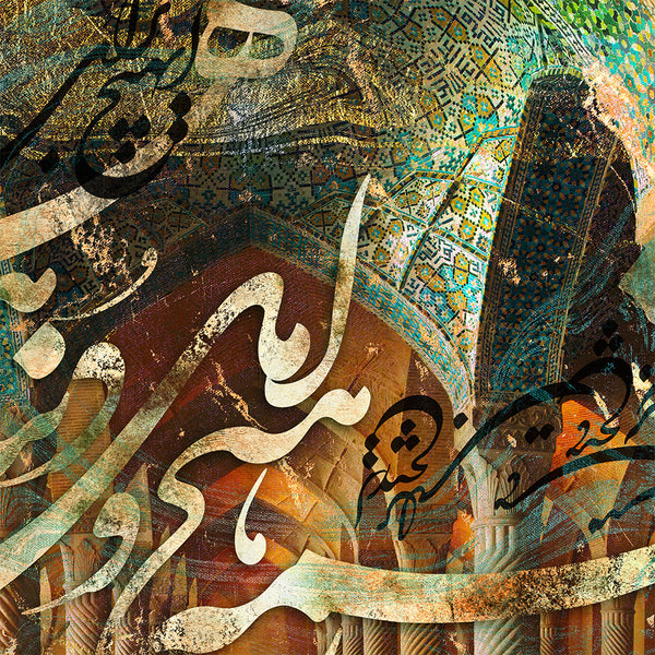 The world is nothing quote and Persian architecture | Persian calligraphy wall art, Persian gift