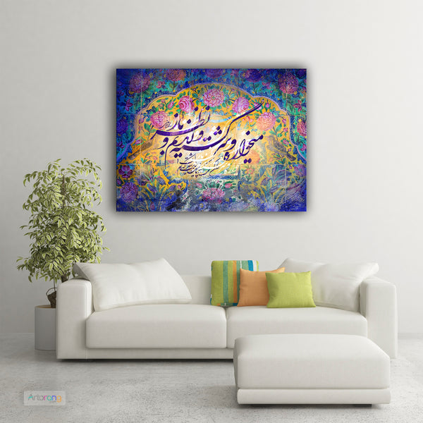 Show me one who's not drunk, Hafez quote on Persian tile | Persian canvas print, Persian gift