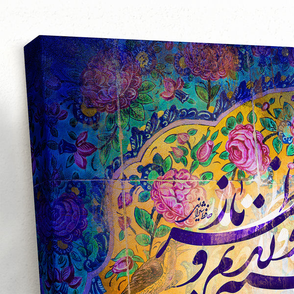 Show me one who's not drunk, Hafez quote on Persian tile | Persian canvas print, Persian gift