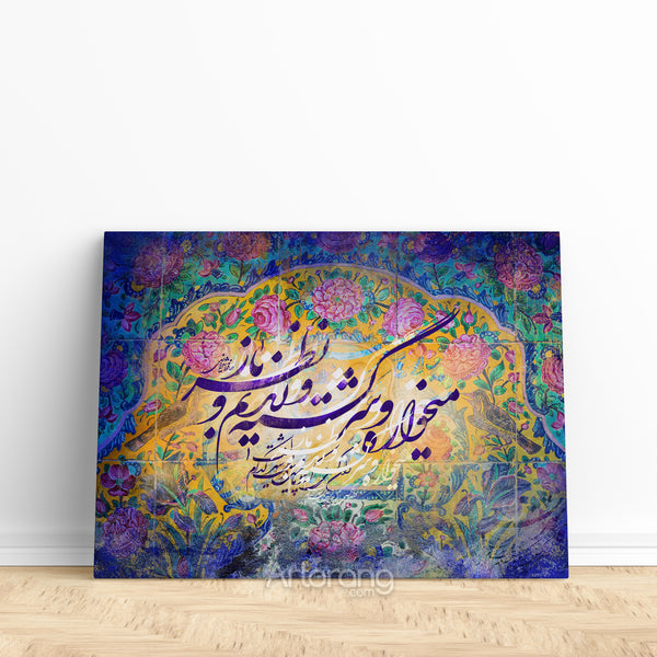 Show me one who's not drunk, Hafez quote on Persian tile | Persian canvas print, Persian gift