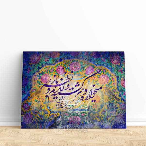Show me one who's not drunk, Hafez quote on Persian tile | Persian canvas print, Iranian gift