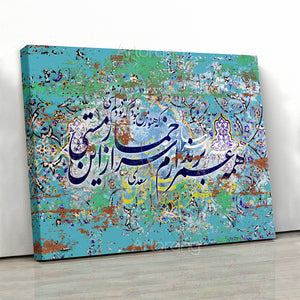 Loved you before I even existed, Saadi Shirazi poem wall art with Persian calligraphy on Persian tile, Persian gift