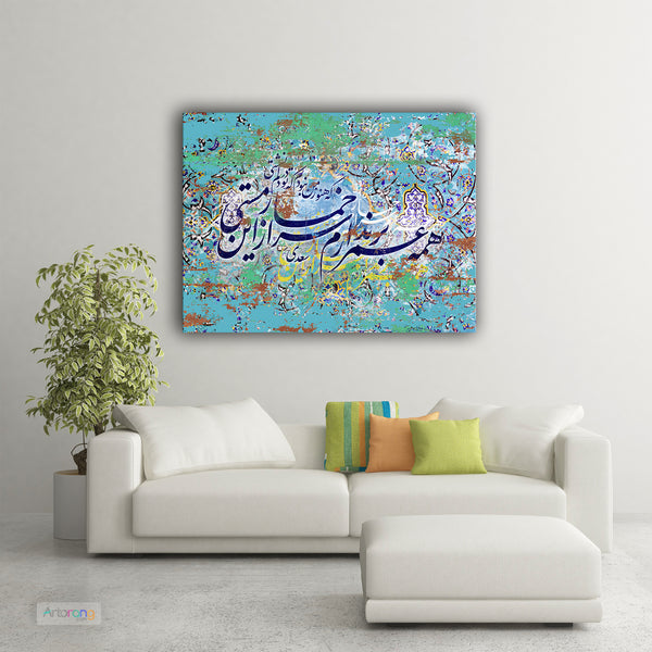 Loved you before I even existed, Saadi Shirazi poem wall art with Persian calligraphy on Persian tile, Persian gift