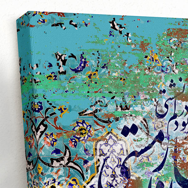 Loved you before I even existed, Saadi Shirazi poem wall art with Persian calligraphy on Persian tile, Persian gift