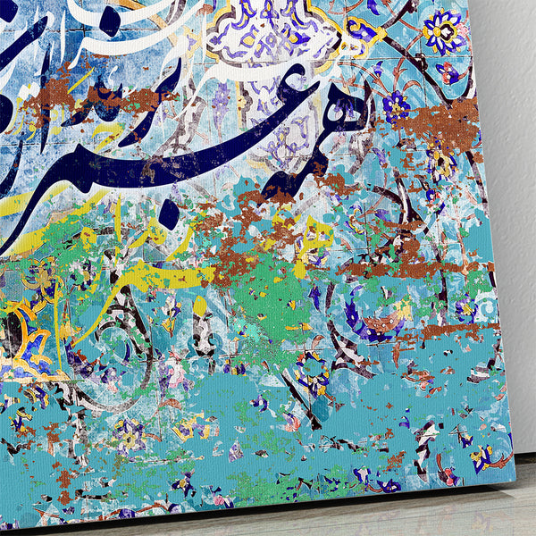 Loved you before I even existed, Saadi Shirazi poem wall art with Persian calligraphy on Persian tile, Persian gift