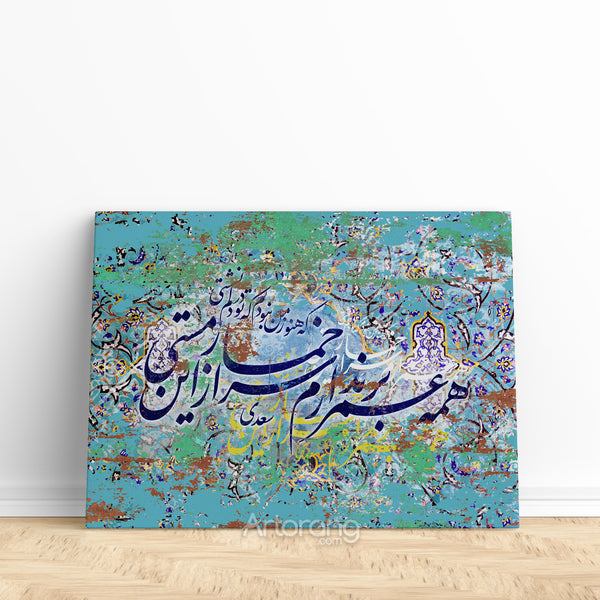 Loved you before I even existed, Saadi Shirazi poem wall art with Persian calligraphy on Persian tile, Persian gift