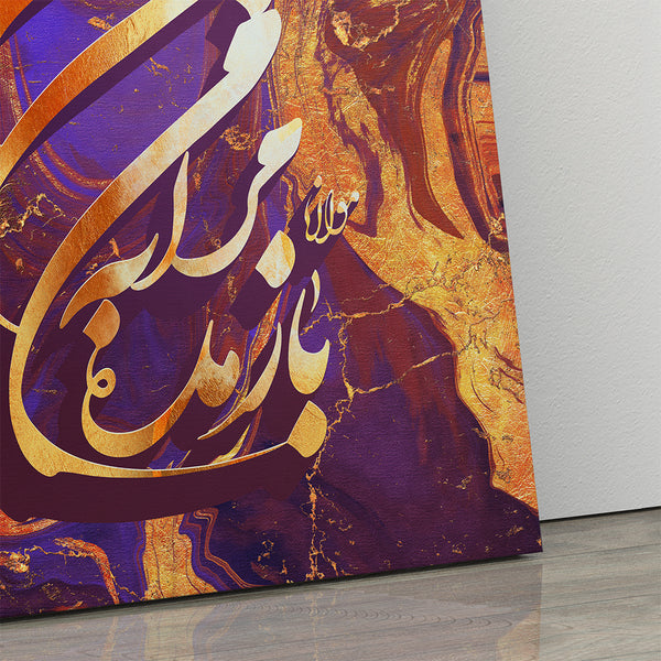 Don’t give myself back to me V2, Rumi quote with Persian calligraphy