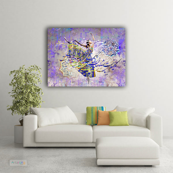 Dance within the Rose, Sohrab Sepehri quote canvas print wall art with Persian calligraphy & Persian tile
