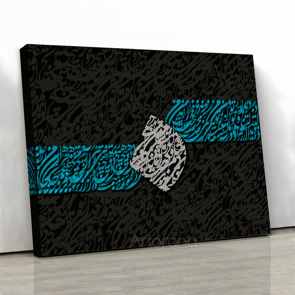 You are the cure, Rumi poem canvas print wall art, Persian letters wall art, Persian gift