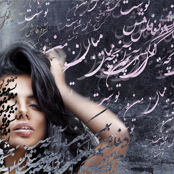 What is between you and me, Persian wall art canvas print, Persian gift - Artorang