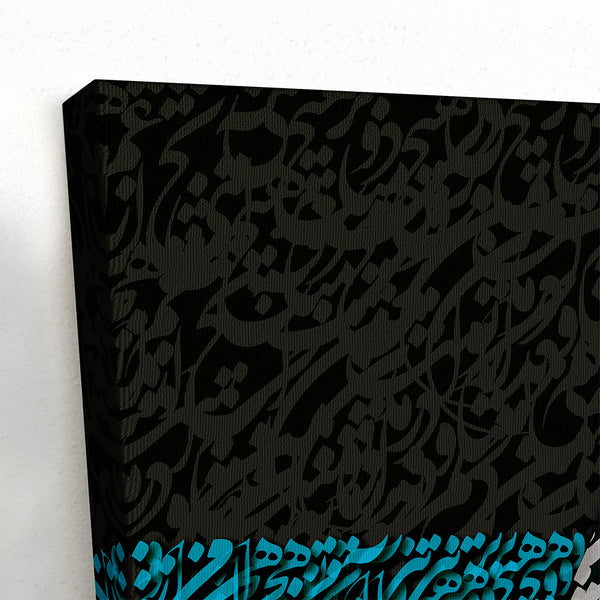 You are the cure, Rumi poem canvas print wall art, Persian letters wall art, Persian gift