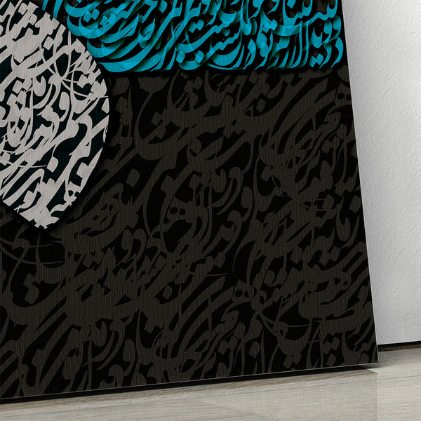 You are the cure, Rumi poem canvas print wall art, Persian letters wall art, Persian gift