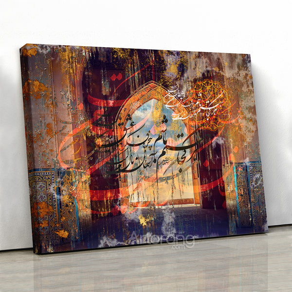 Love & Earth all mine, Sohrab Sepehri poem canvas print wall art and Persian architecture, Persian gift