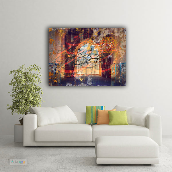 Love & Earth all mine, Sohrab Sepehri poem canvas print wall art and Persian architecture, Iranian gift