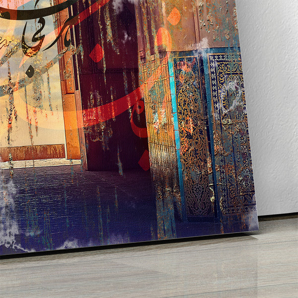 Love & Earth all mine, Sohrab Sepehri poem canvas print wall art and Persian architecture, Persian gift