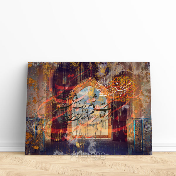 Love & Earth all mine, Sohrab Sepehri poem canvas print wall art and Persian architecture, Persian gift