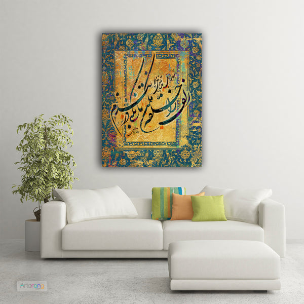 Curled like a chain, Persian calligraphy of Hafez poem on Persian bookbinding design, Persian gift
