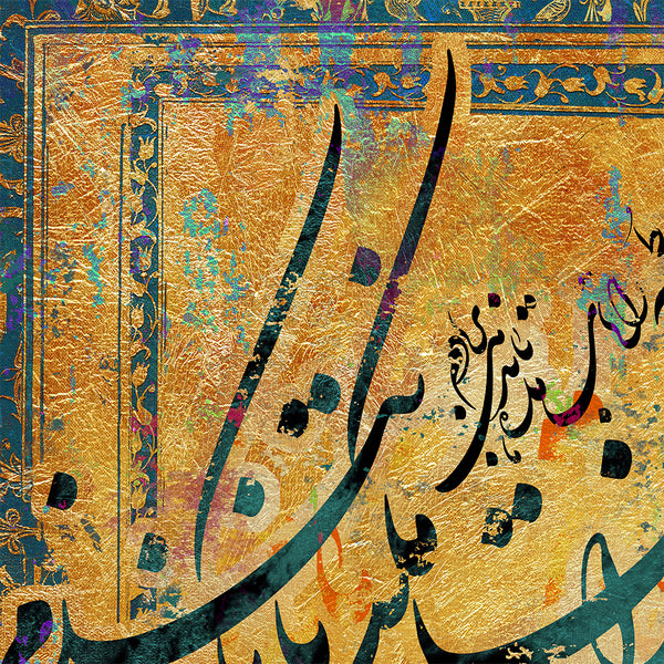 Curled like a chain, Persian calligraphy of Hafez poem on Persian bookbinding design, Persian gift
