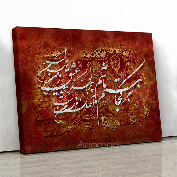 The sky is always mine poem on Persian rug, Sohrab Sepehri poem canvas print wall art, Persian gift