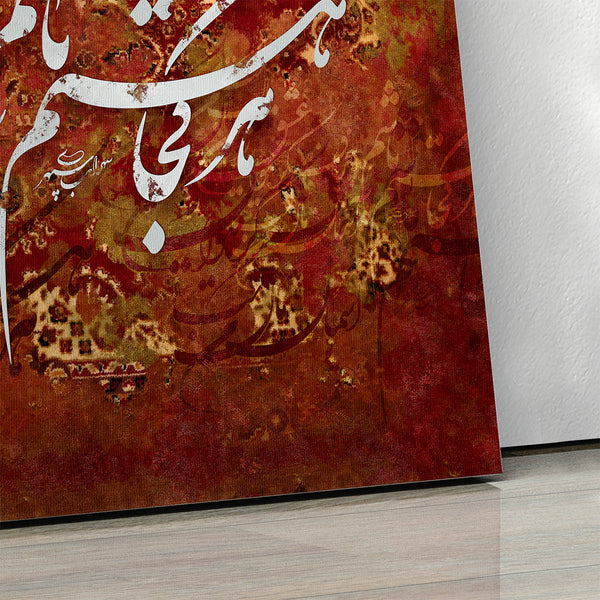 The sky is always mine poem on Persian rug, Sohrab Sepehri poem canvas print wall art, Persian gift