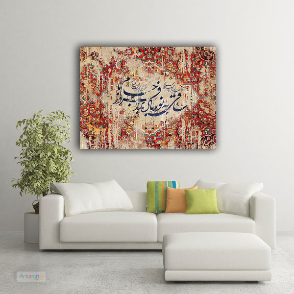 Brighten My Cup With The Wine, Hafez quote on Persian rug canvas print wall art