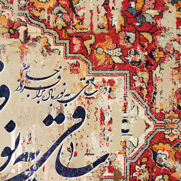 Brighten My Cup With The Wine, Hafez quote on Persian rug canvas print wall art
