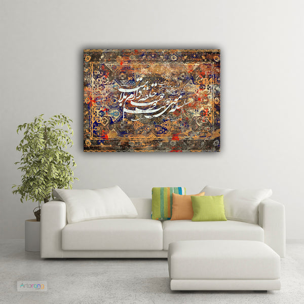 The curls of the beloved's hair quote on Persian rug canvas print wall art, Saadi Shirazi poem wall art