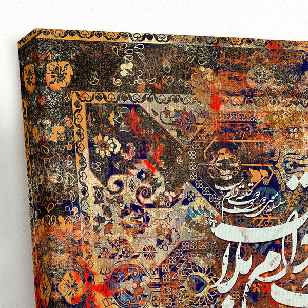The curls of the beloved's hair quote on Persian rug canvas print wall art, Saadi Shirazi poem wall art