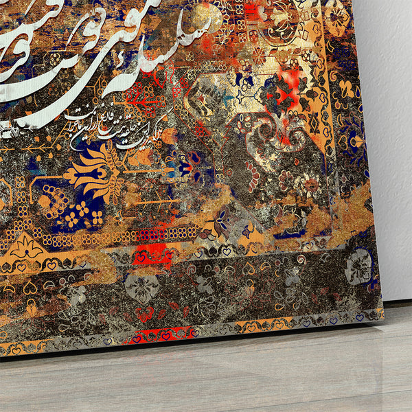 The curls of the beloved's hair quote on Persian rug canvas print wall art, Saadi Shirazi poem wall art
