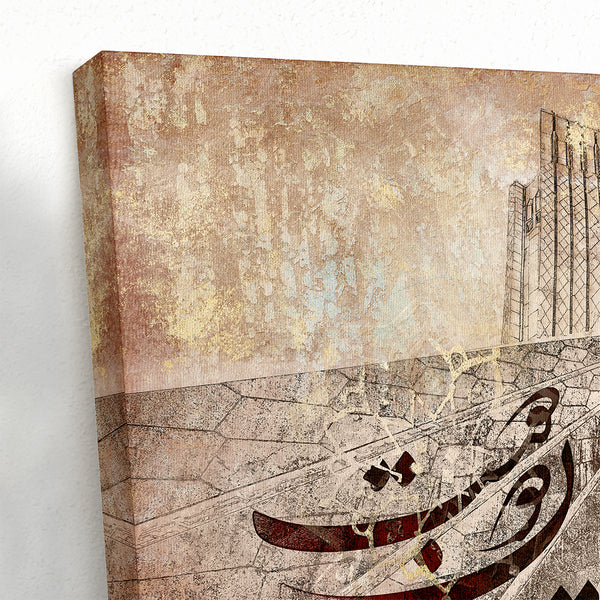 Shahyad Tower and Saadi poem with Persian patterns, Persian gift, Azadi tower wall art