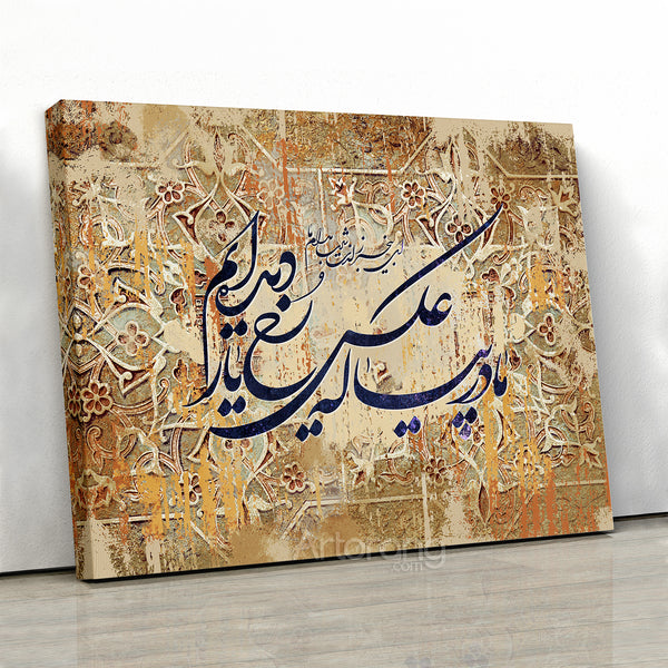 The Face Of My Beloved canvas print wall art and Persian pattern, Persian gift