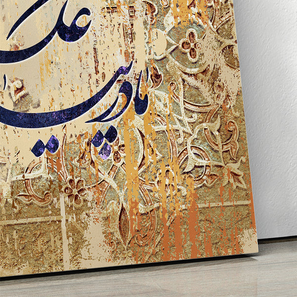 The Face Of My Beloved canvas print wall art and Persian pattern, Persian gift