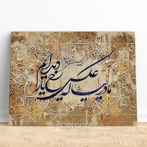 The Face Of My Beloved canvas print wall art and Persian pattern, Persian gift