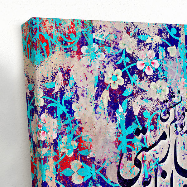 I already loved you, Saadi Shirazi quote canvas print with Persian calligraphy on Persian tile, Persian gift