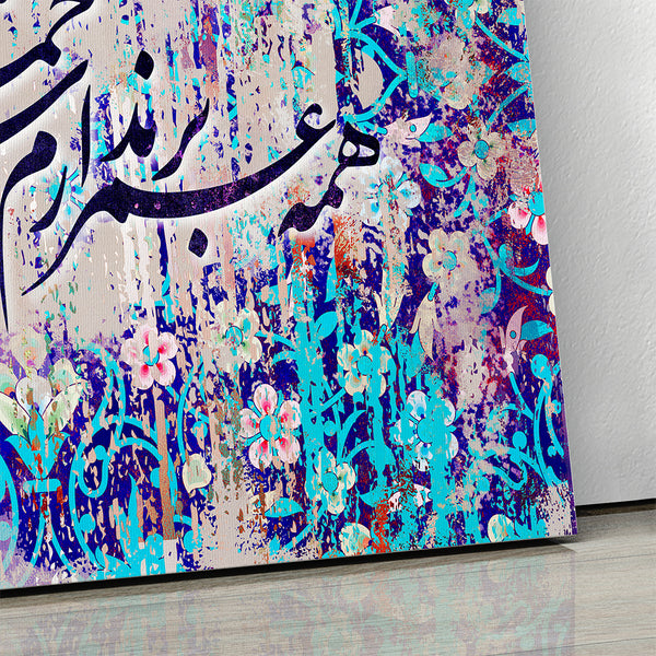 I already loved you, Saadi Shirazi quote canvas print with Persian calligraphy on Persian tile, Persian gift