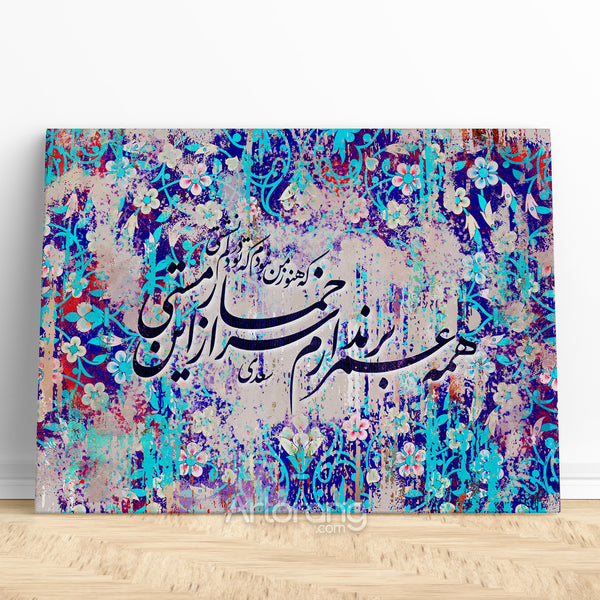 I already loved you, Saadi Shirazi quote canvas print with Persian calligraphy on Persian tile, Persian gift